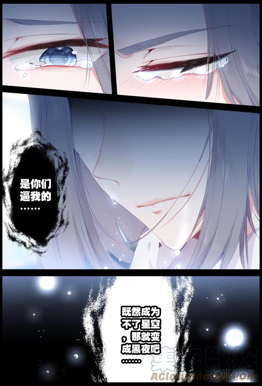 《麒麟臂少女》第42话LOSER 第8页