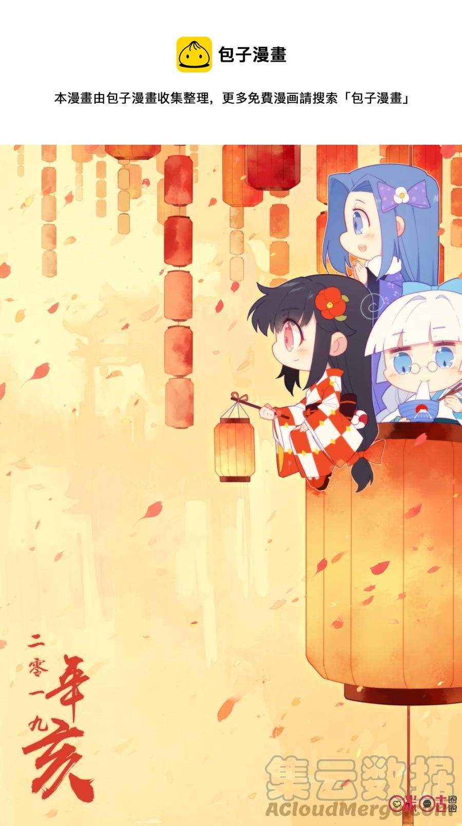 《麒麟臂少女》停更公告 第1页