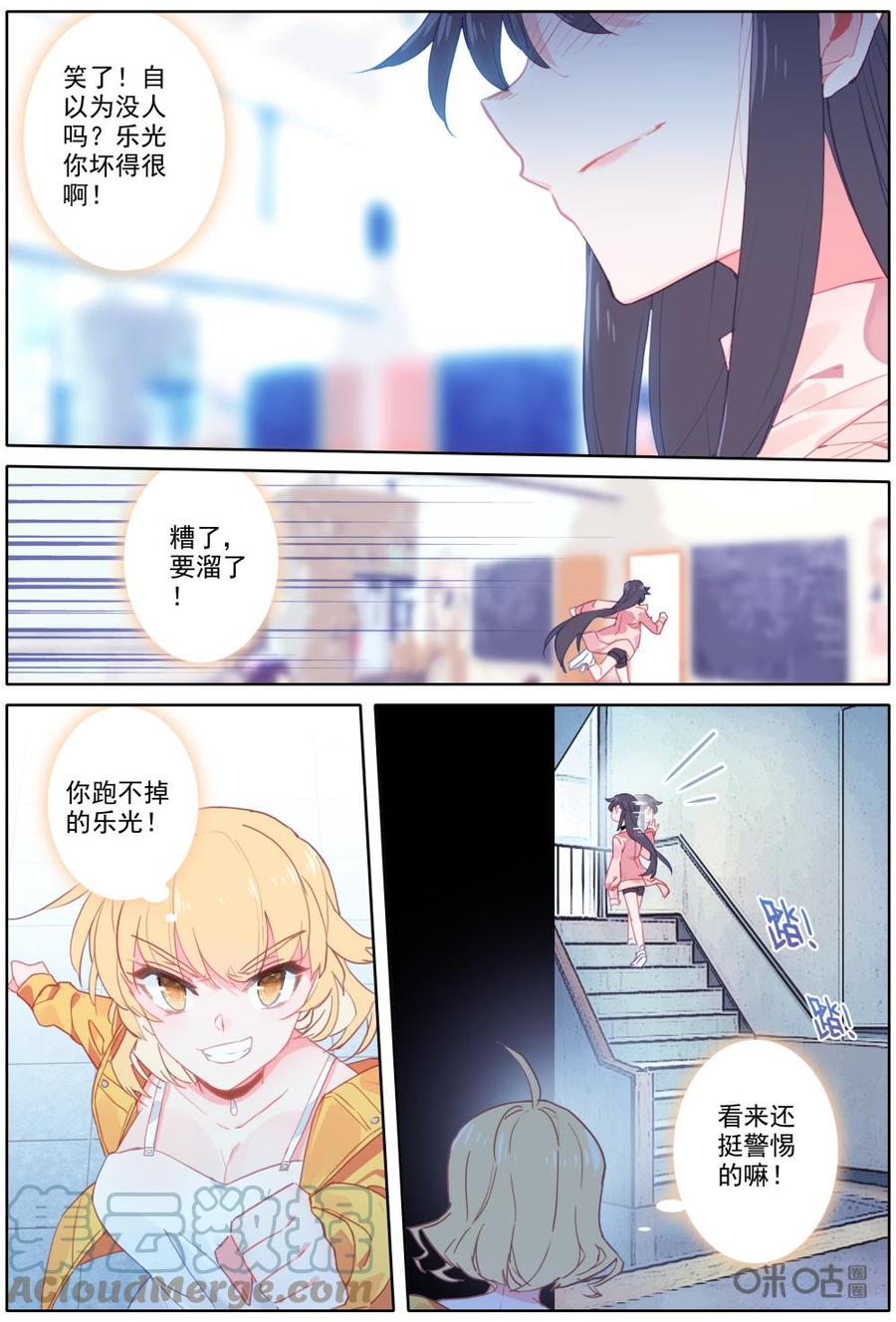 《麒麟臂少女》第45话新年特别篇（上）！！奇怪的她 第10页