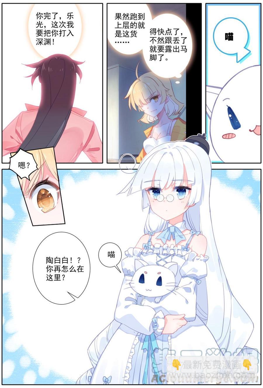 《麒麟臂少女》第45话新年特别篇（上）！！奇怪的她 第11页