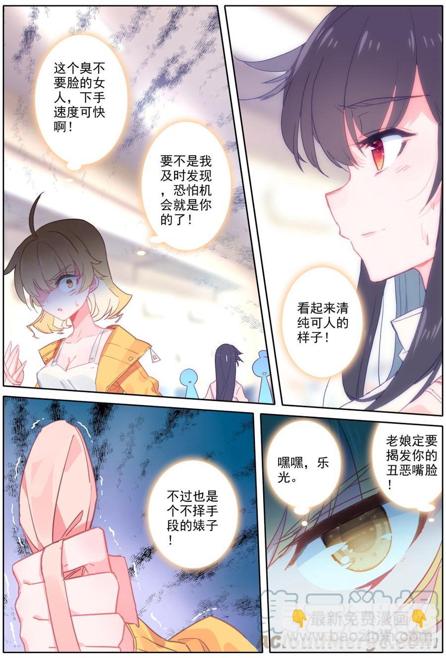 《麒麟臂少女》第45话新年特别篇（上）！！奇怪的她 第8页