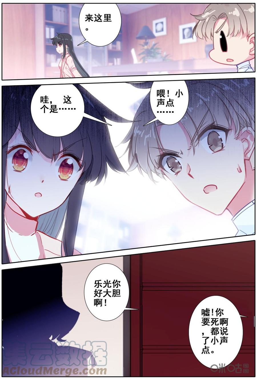 《麒麟臂少女》第47话新年就应该吃火锅！？ 第3页