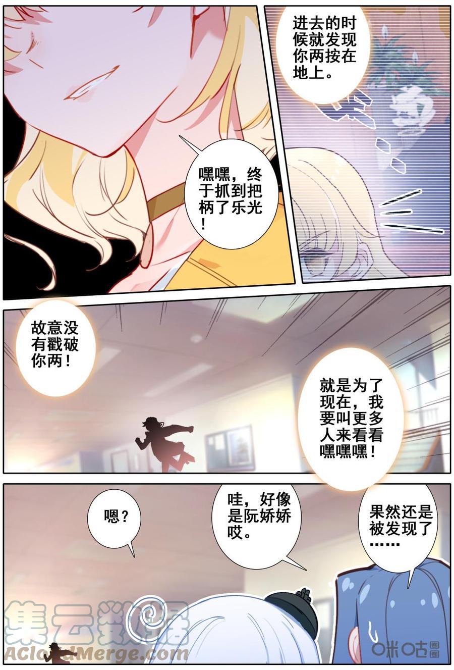 《麒麟臂少女》第47话新年就应该吃火锅！？ 第4页