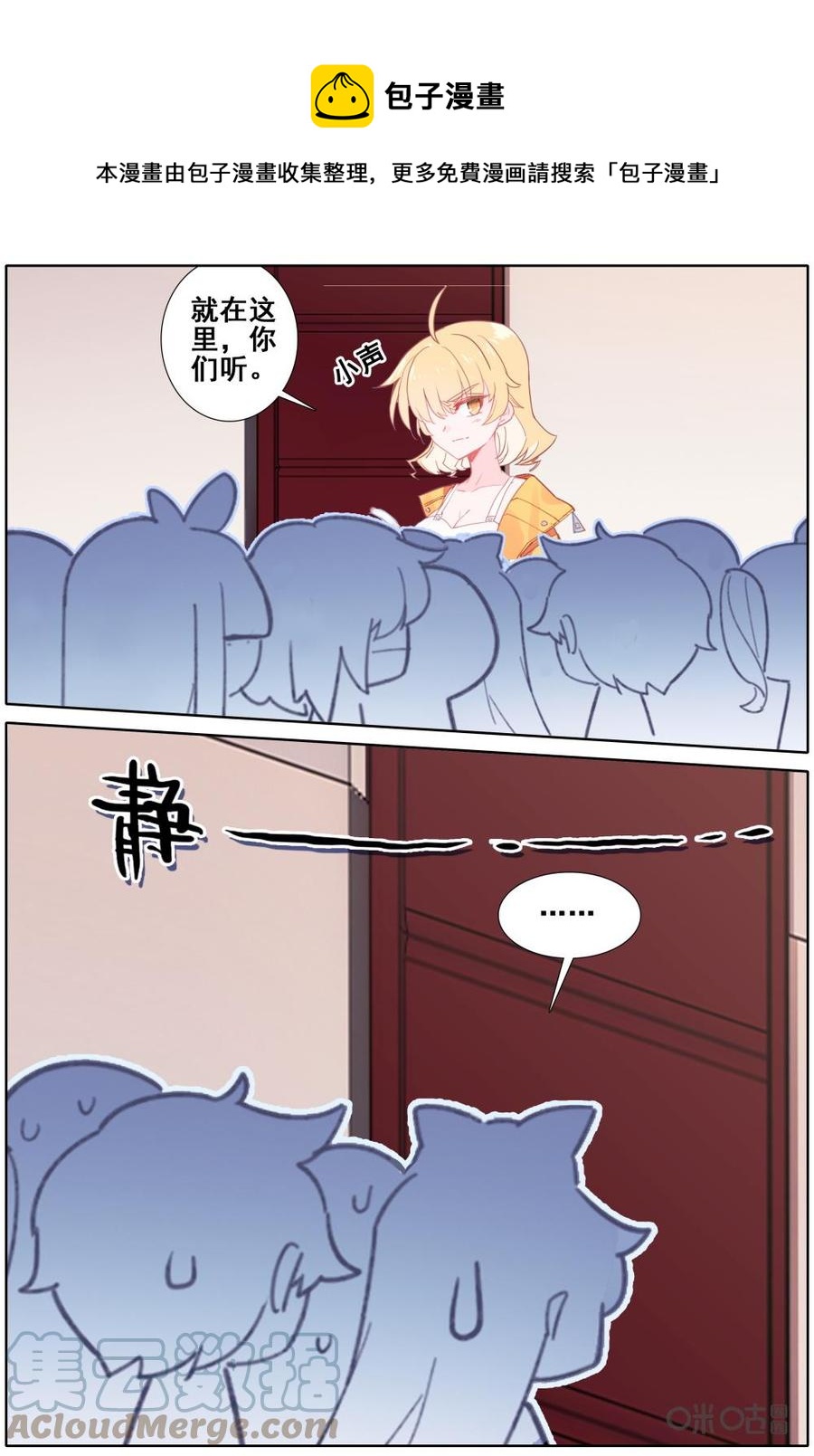 《麒麟臂少女》第47话新年就应该吃火锅！？ 第6页