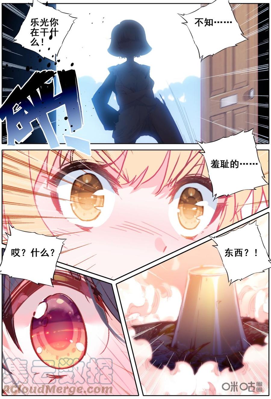 《麒麟臂少女》第47话新年就应该吃火锅！？ 第8页