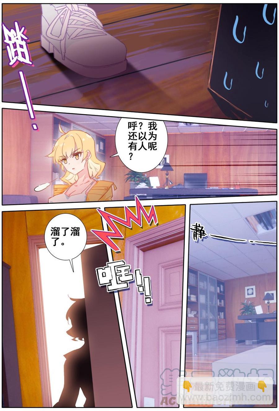 《麒麟臂少女》第46话新年特别篇（中）抓奸！！？ 第10页