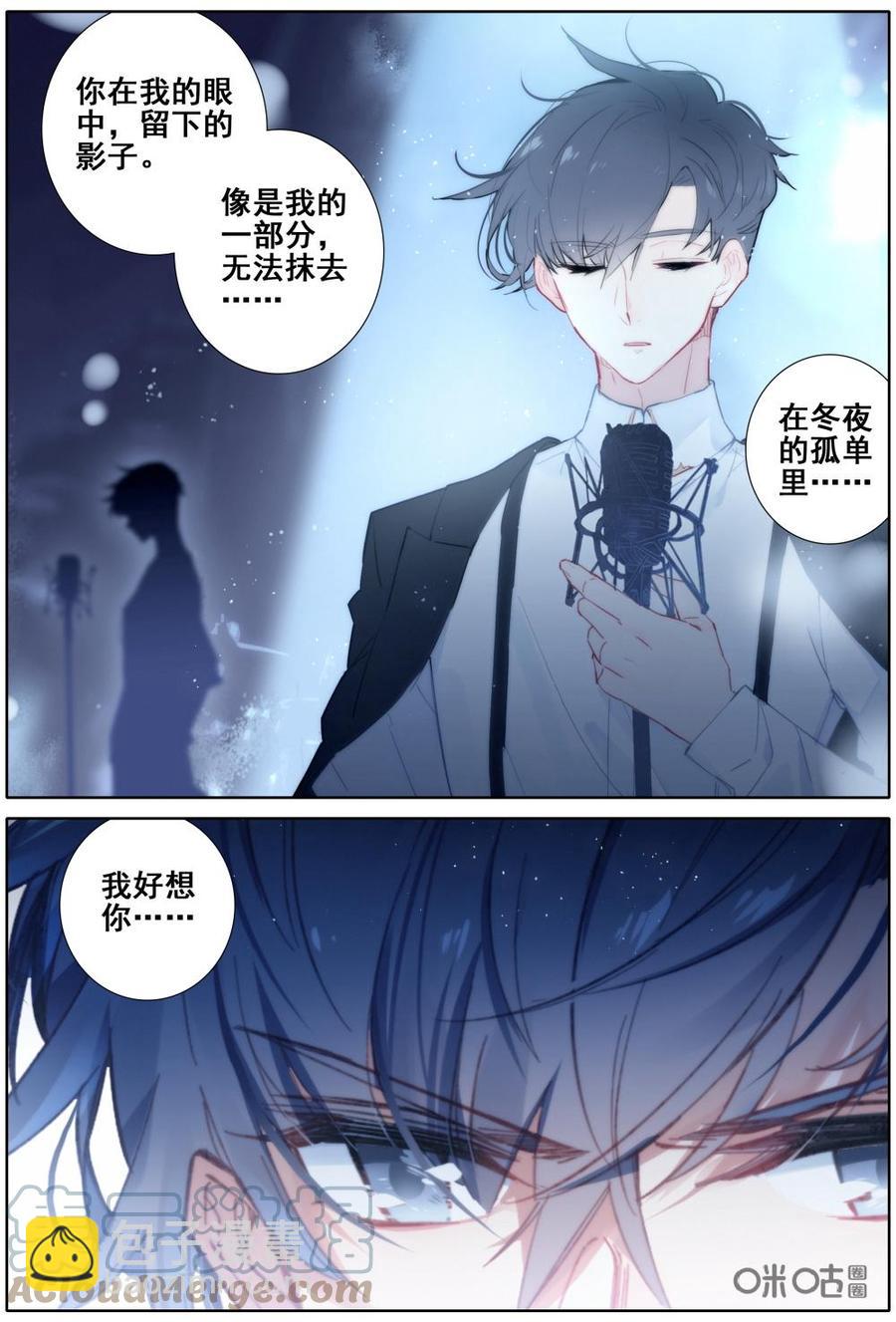 《麒麟臂少女》第49话鬼才？制作人！ 第2页