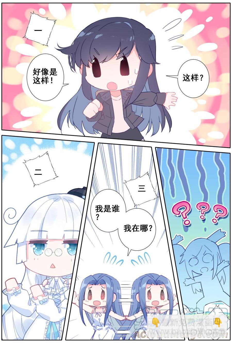 《麒麟臂少女》第49话鬼才？制作人！ 第6页