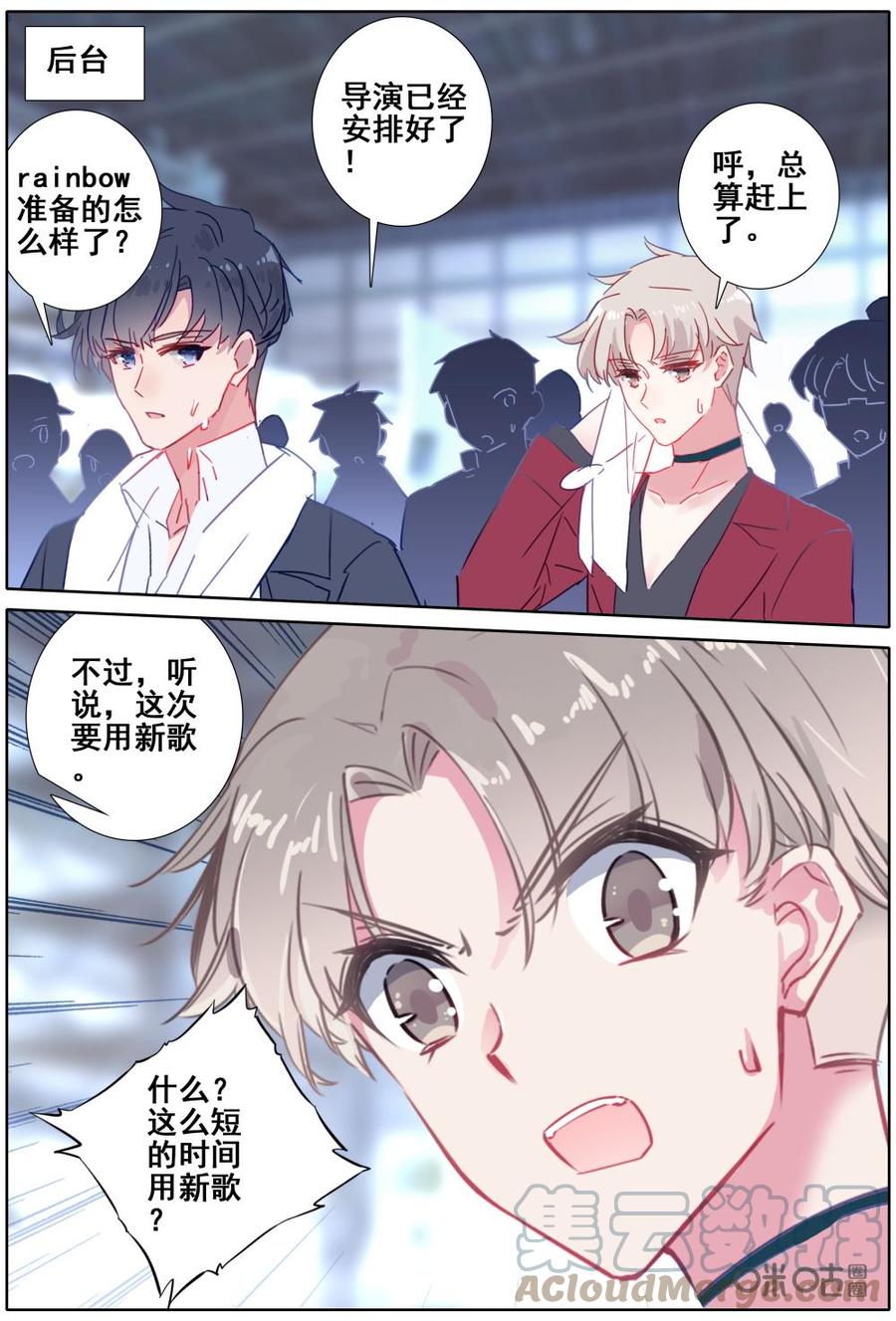 《麒麟臂少女》第50话逆转的华丽演出！ 第11页
