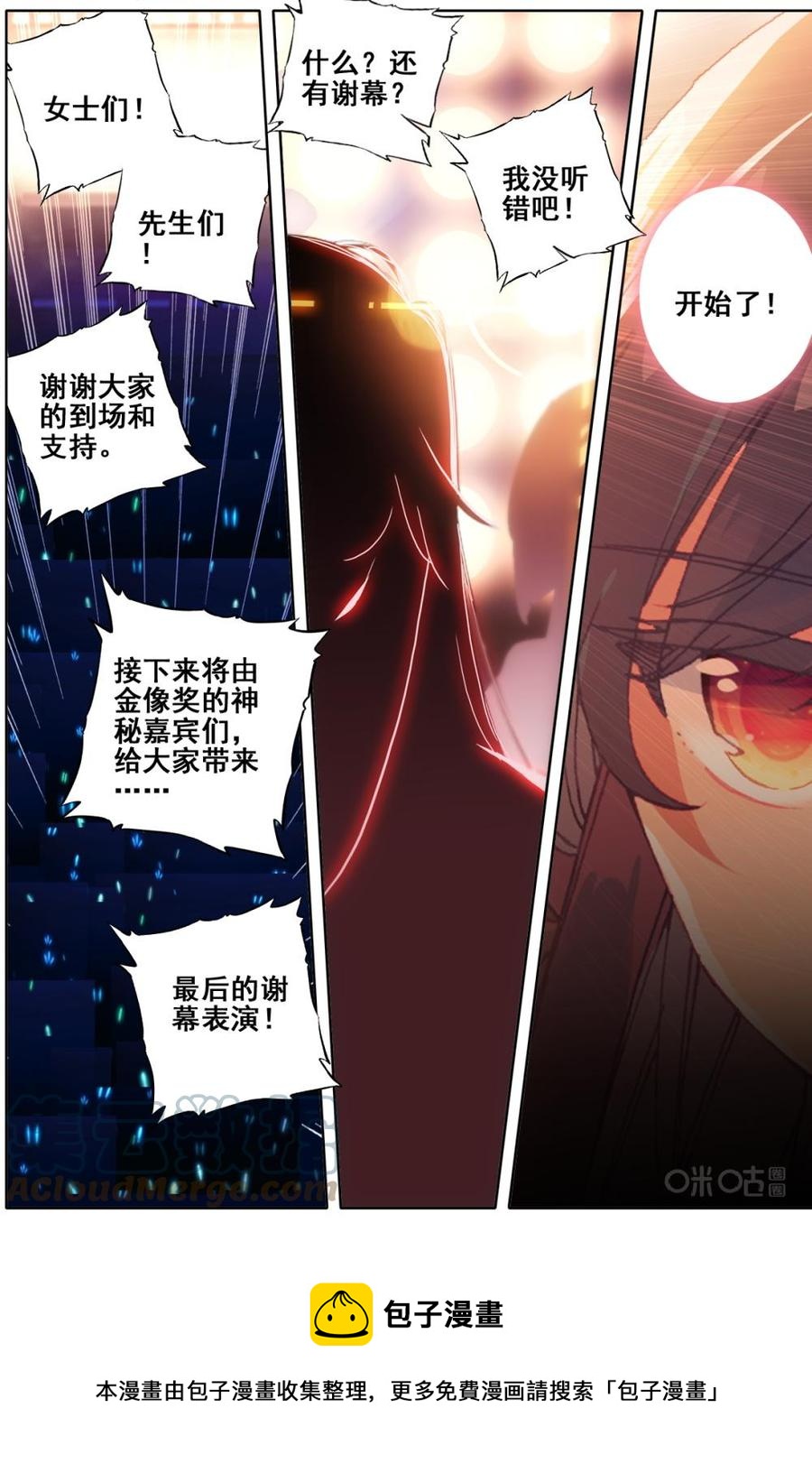 《麒麟臂少女》第50话逆转的华丽演出！ 第12页