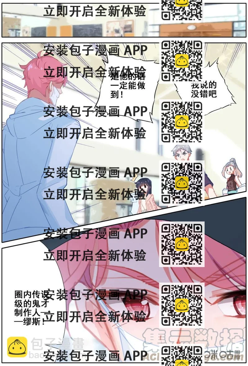 《麒麟臂少女》第50话逆转的华丽演出！ 第2页
