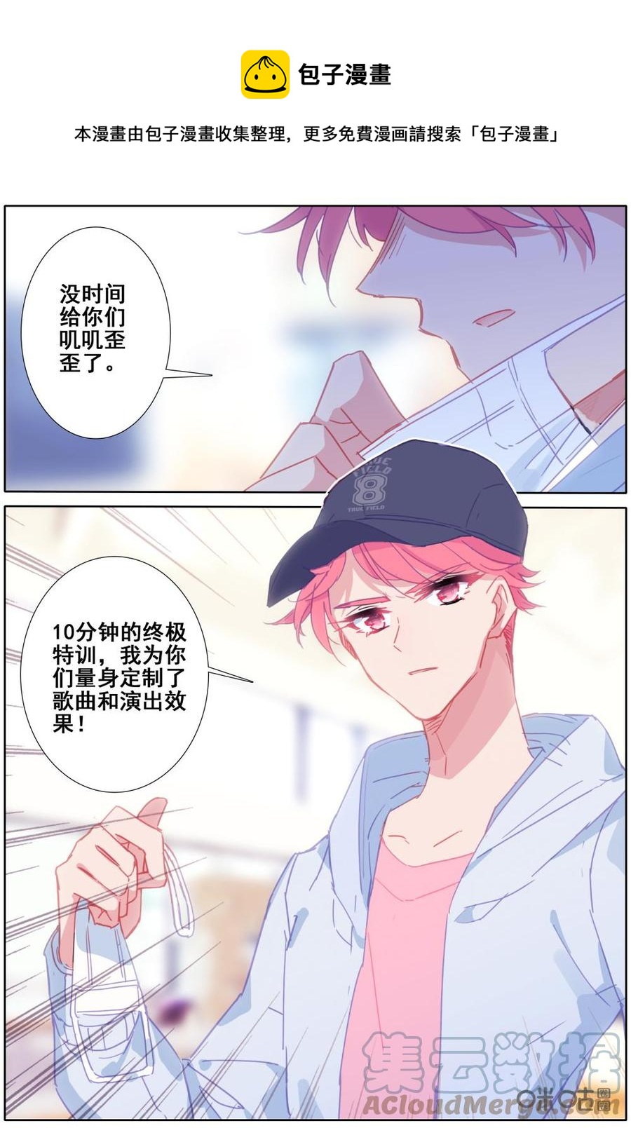 《麒麟臂少女》第50话逆转的华丽演出！ 第6页