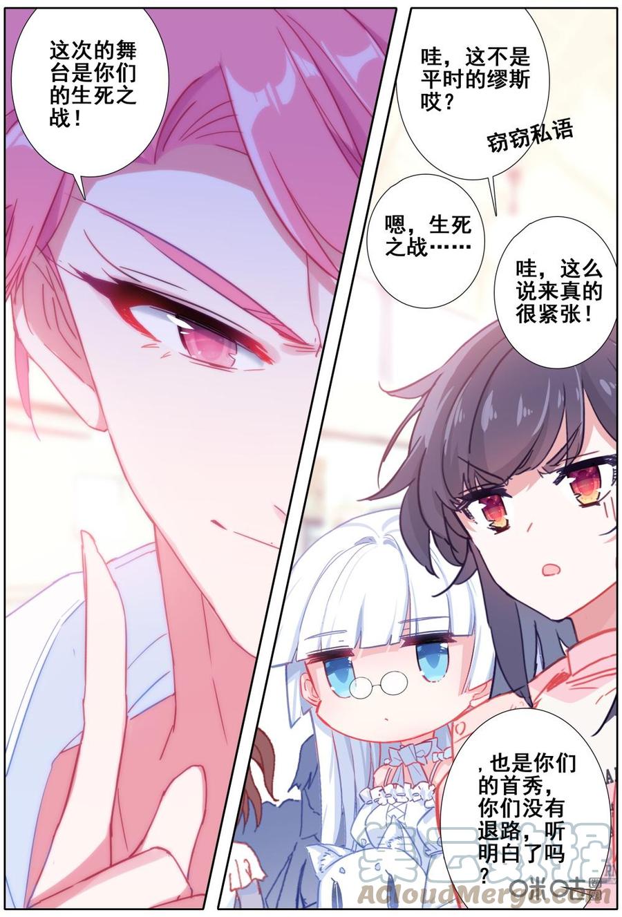 《麒麟臂少女》第50话逆转的华丽演出！ 第7页