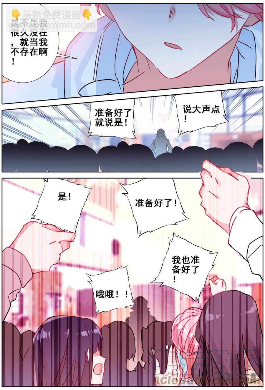《麒麟臂少女》第50话逆转的华丽演出！ 第8页