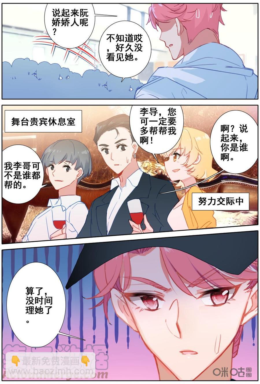 《麒麟臂少女》第50话逆转的华丽演出！ 第9页