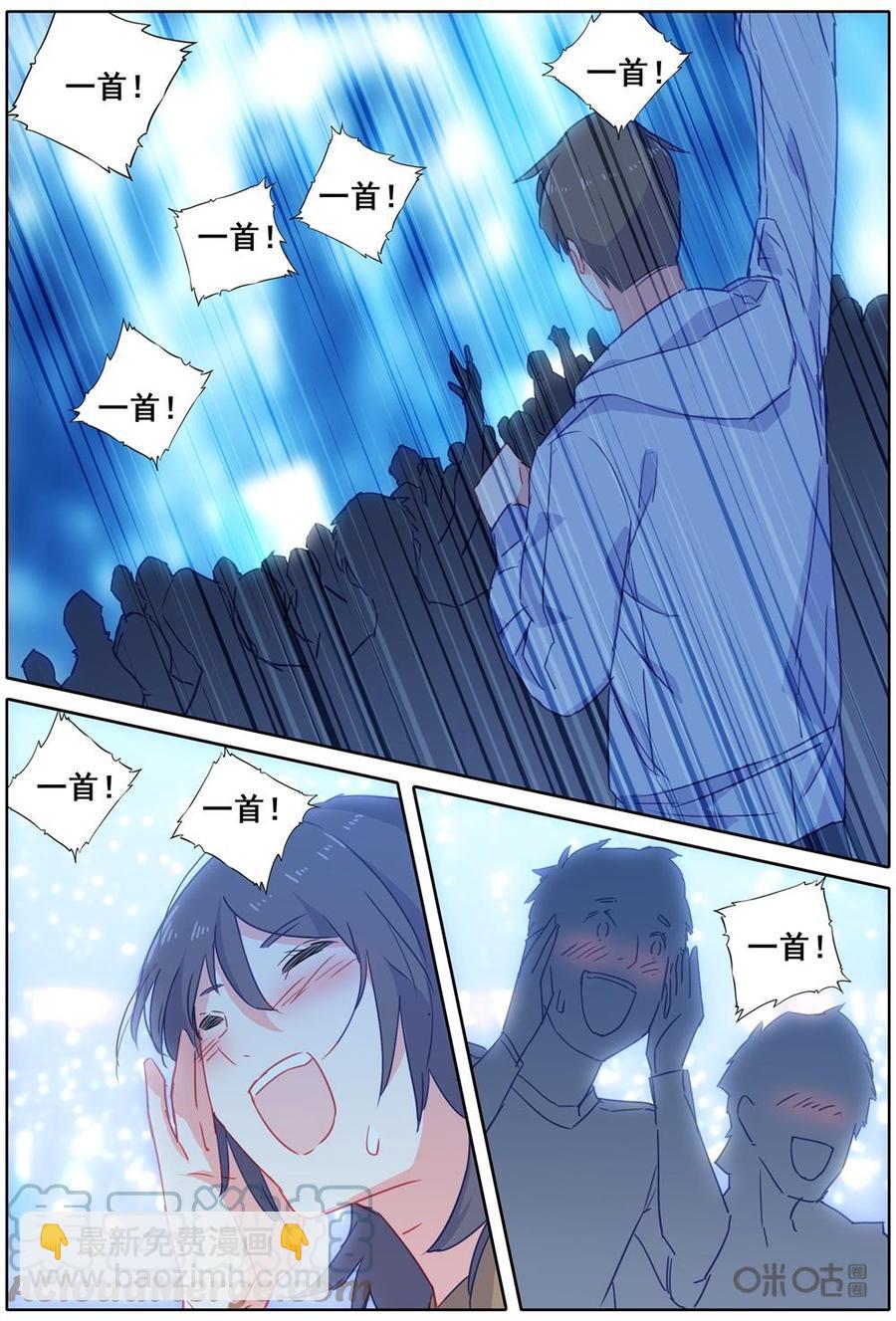 《麒麟臂少女》第53话完美演出 第2页