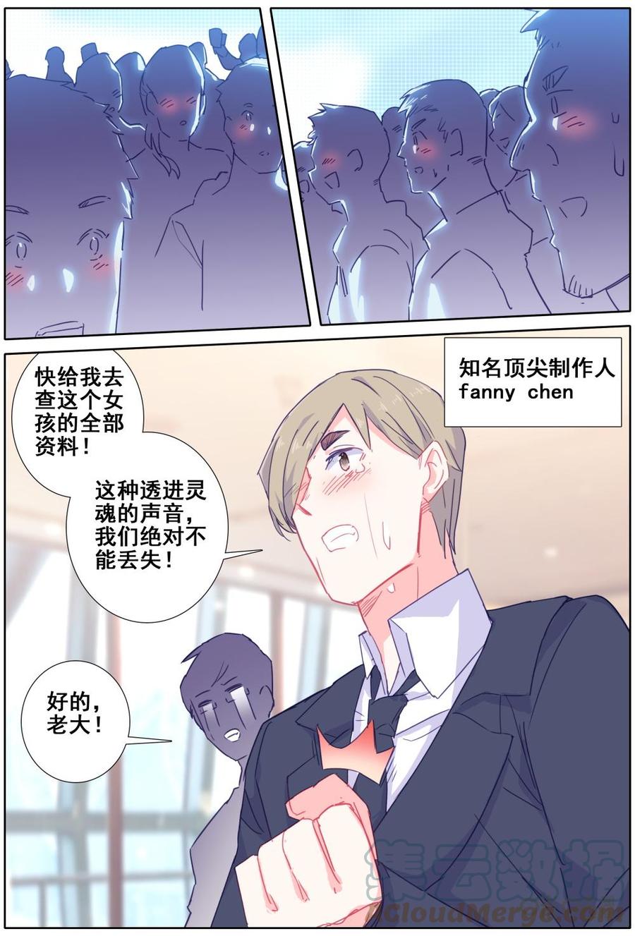 《麒麟臂少女》第52话谢幕？！ 第11页