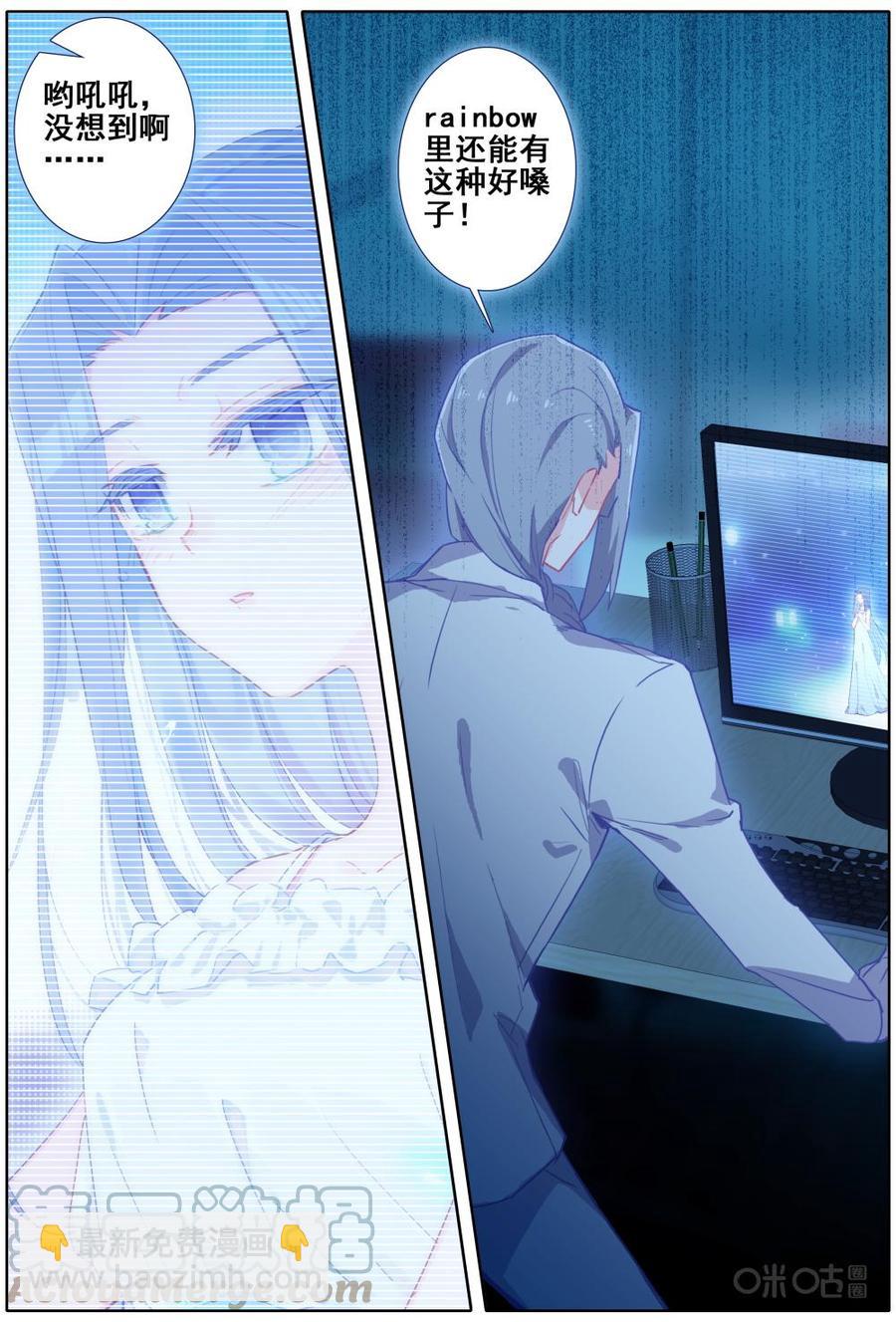 《麒麟臂少女》第52话谢幕？！ 第12页