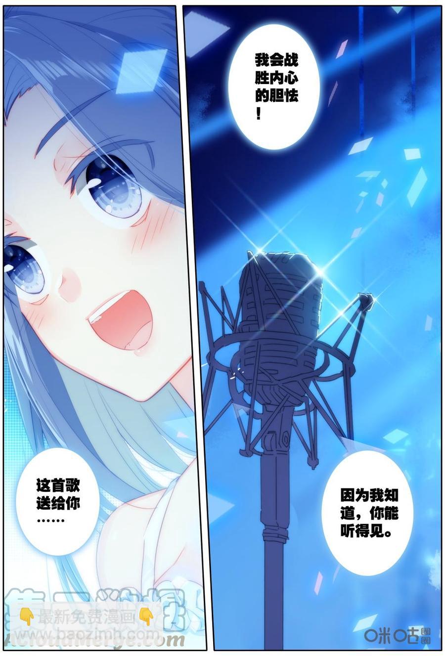 《麒麟臂少女》第52话谢幕？！ 第5页