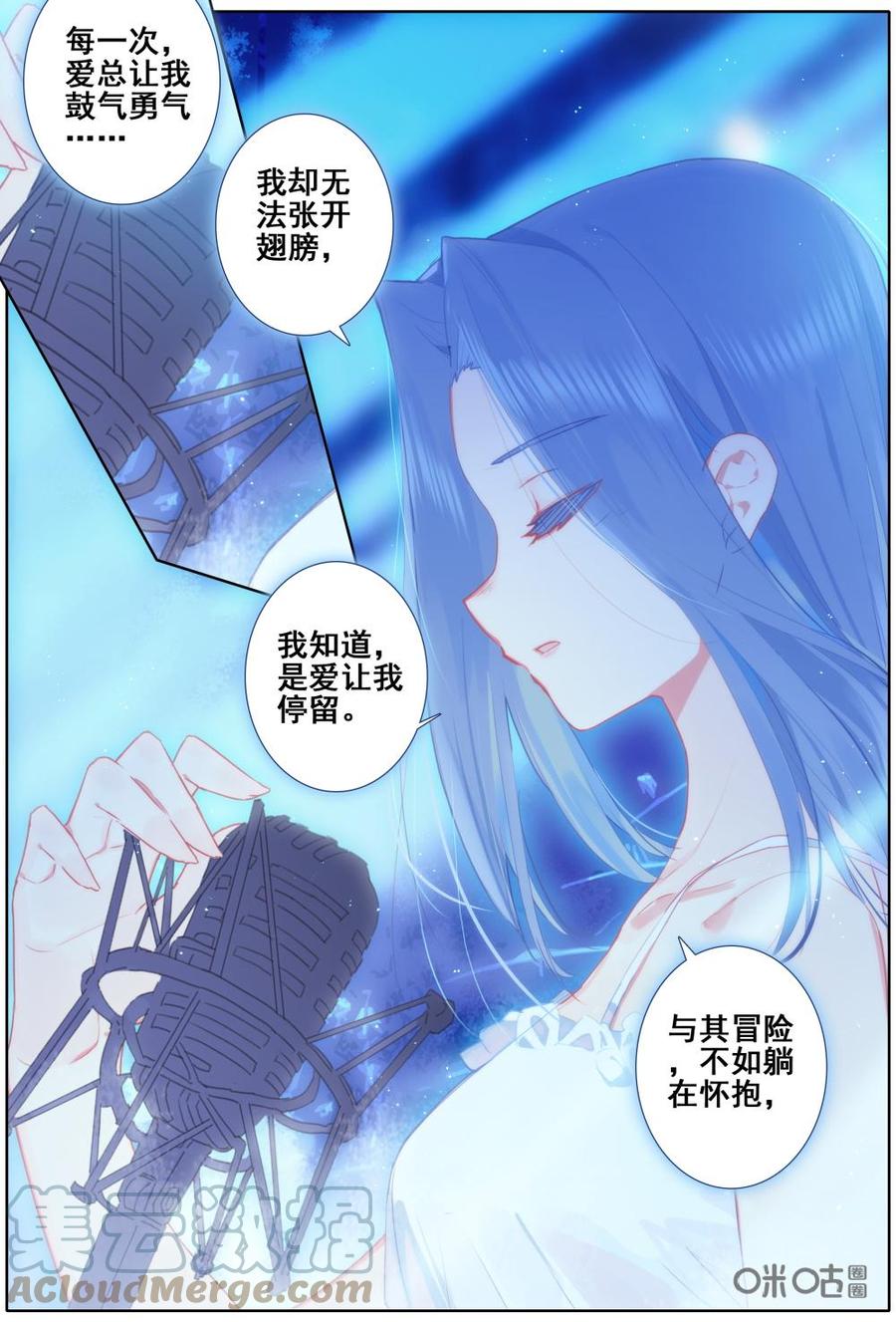 《麒麟臂少女》第52话谢幕？！ 第7页