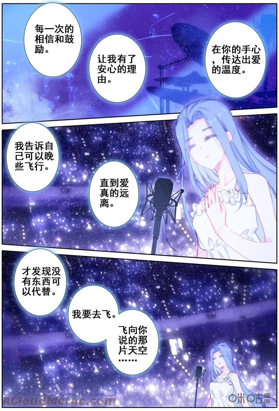 《麒麟臂少女》第52话谢幕？！ 第8页