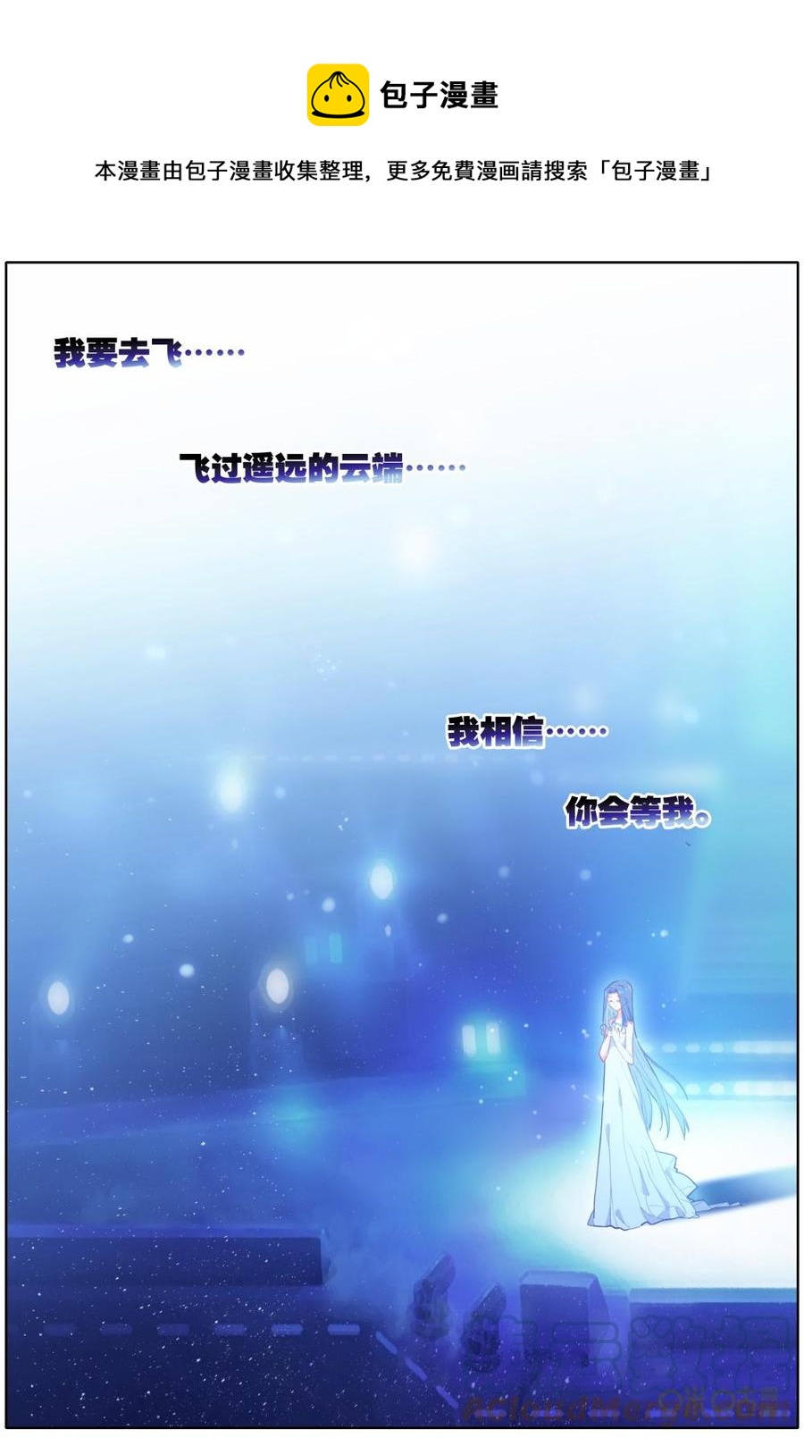 《麒麟臂少女》第52话谢幕？！ 第9页