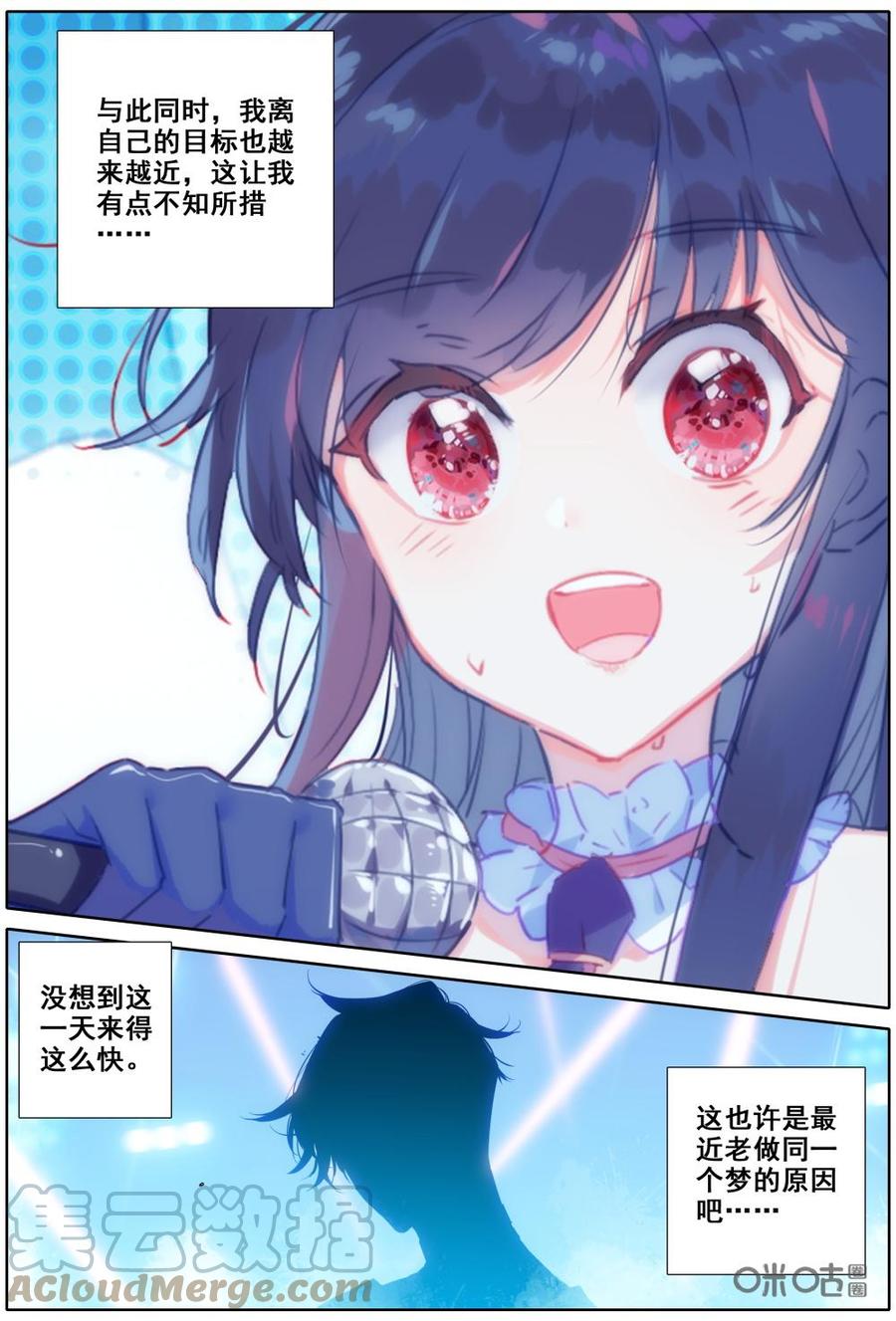 《麒麟臂少女》第55话最后的约定 第10页
