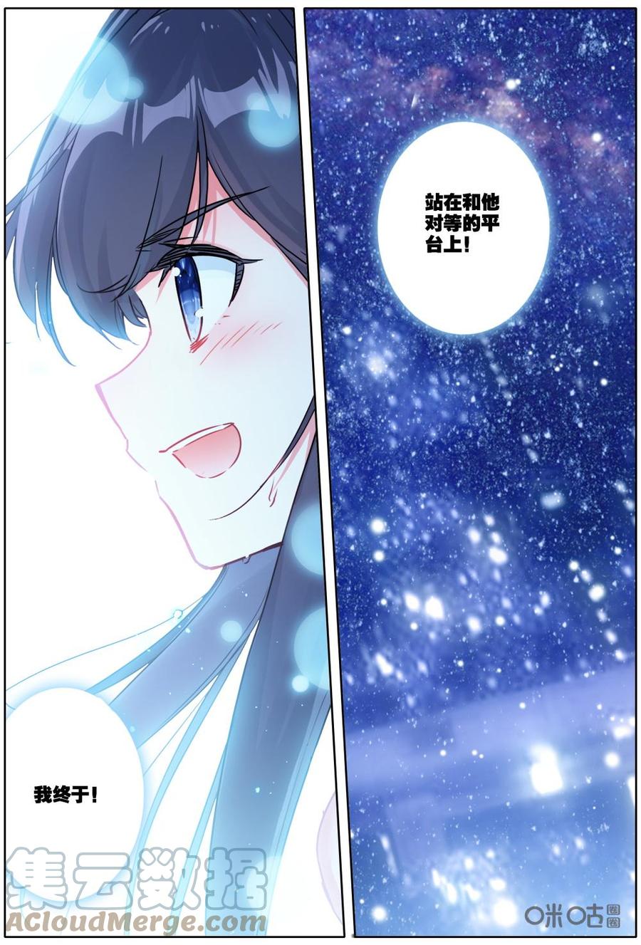 《麒麟臂少女》第55话最后的约定 第11页