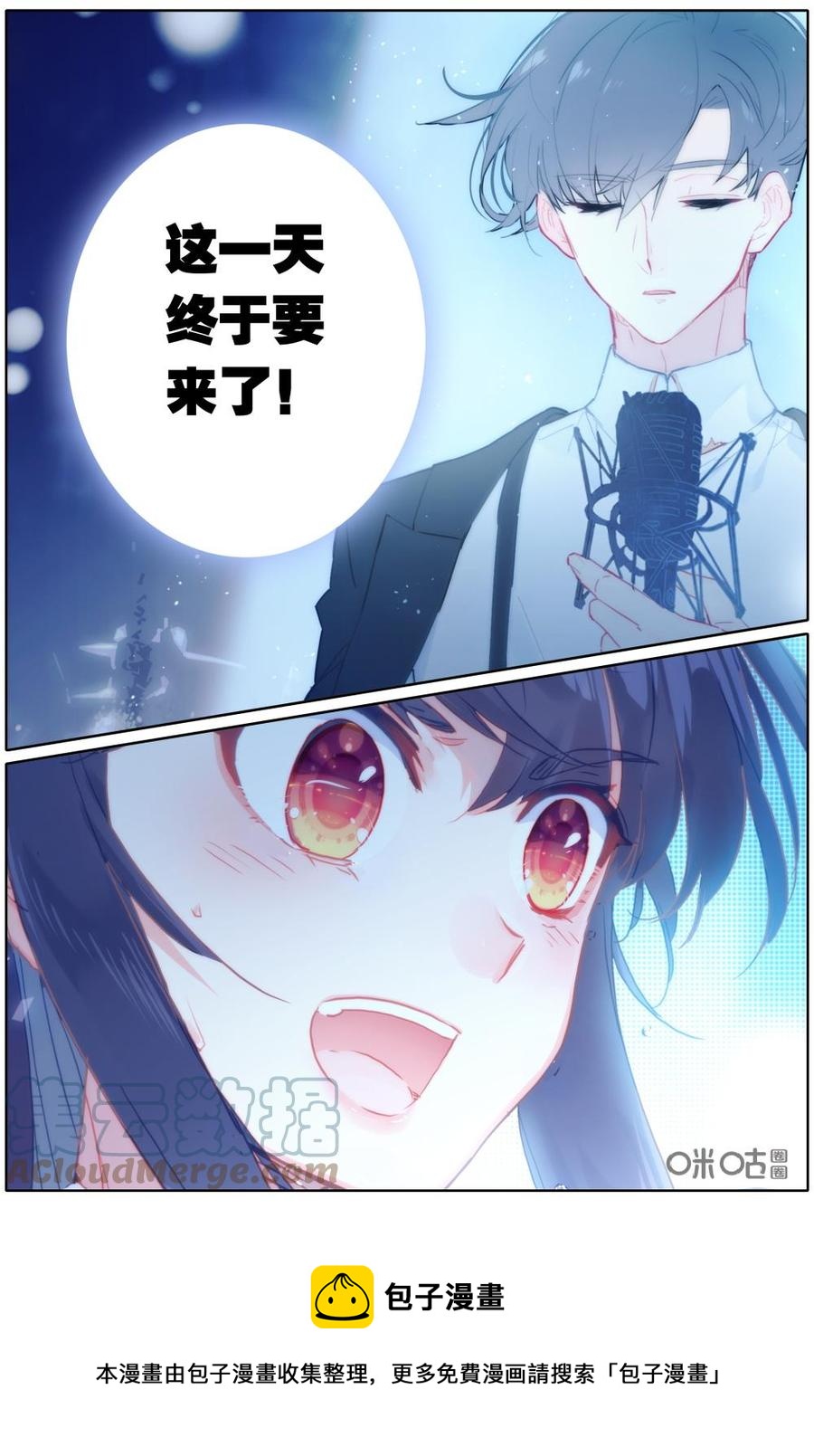 《麒麟臂少女》第55话最后的约定 第12页