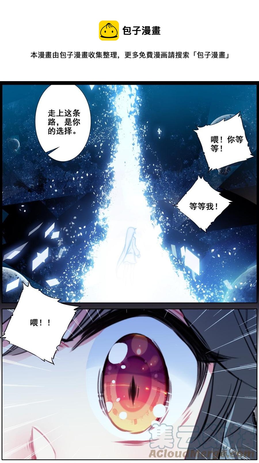 《麒麟臂少女》第55话最后的约定 第4页