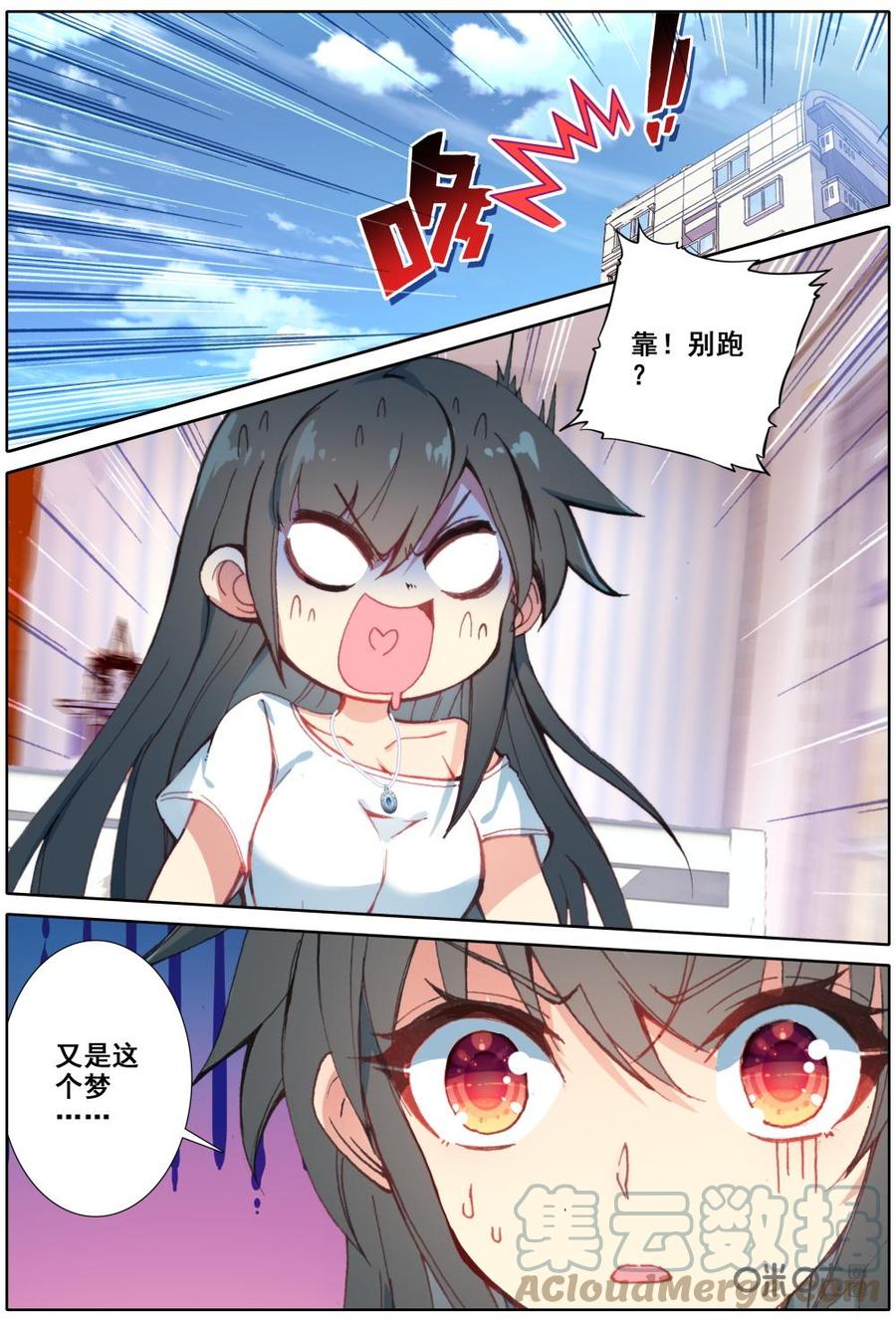 《麒麟臂少女》第55话最后的约定 第5页