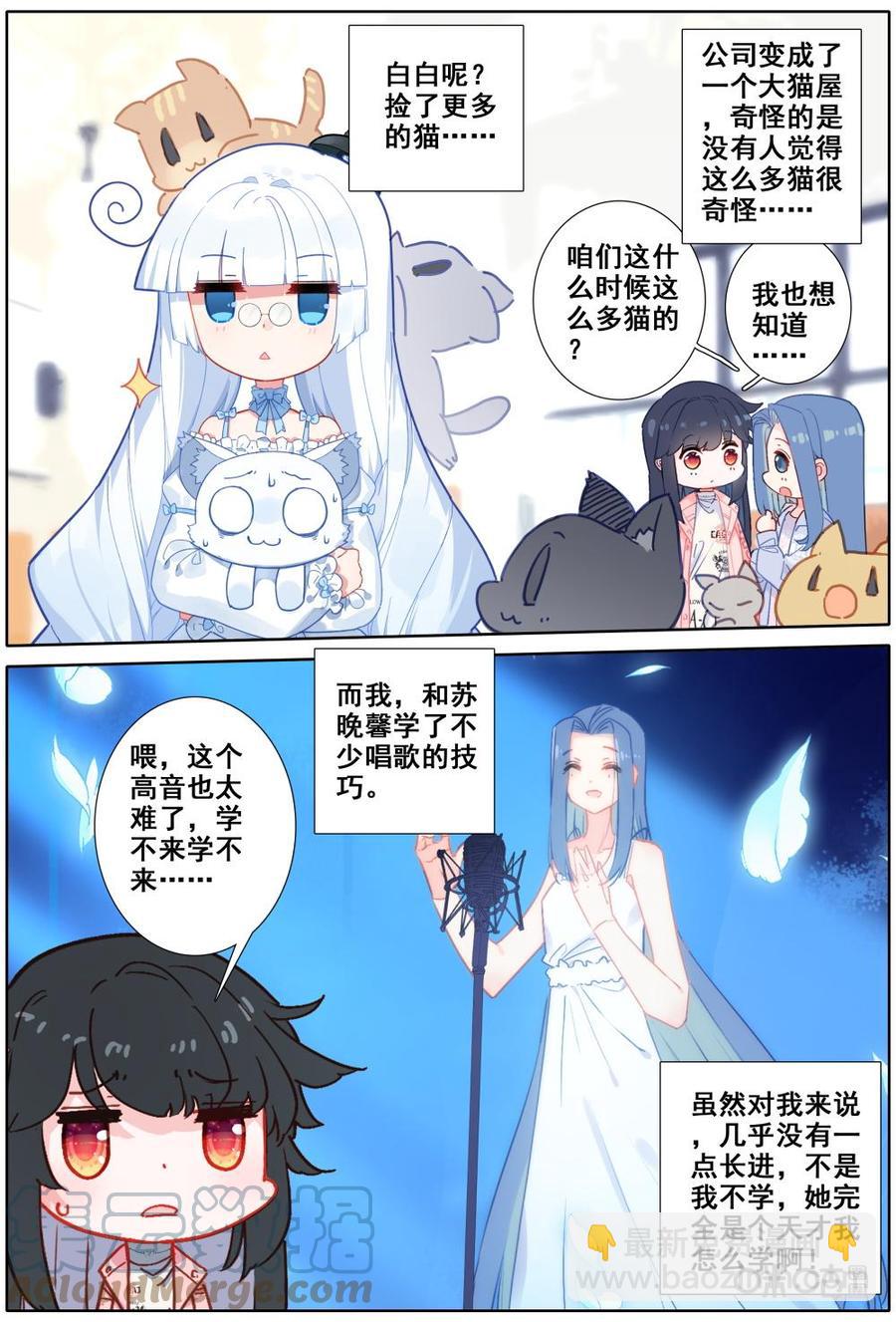 《麒麟臂少女》第55话最后的约定 第8页