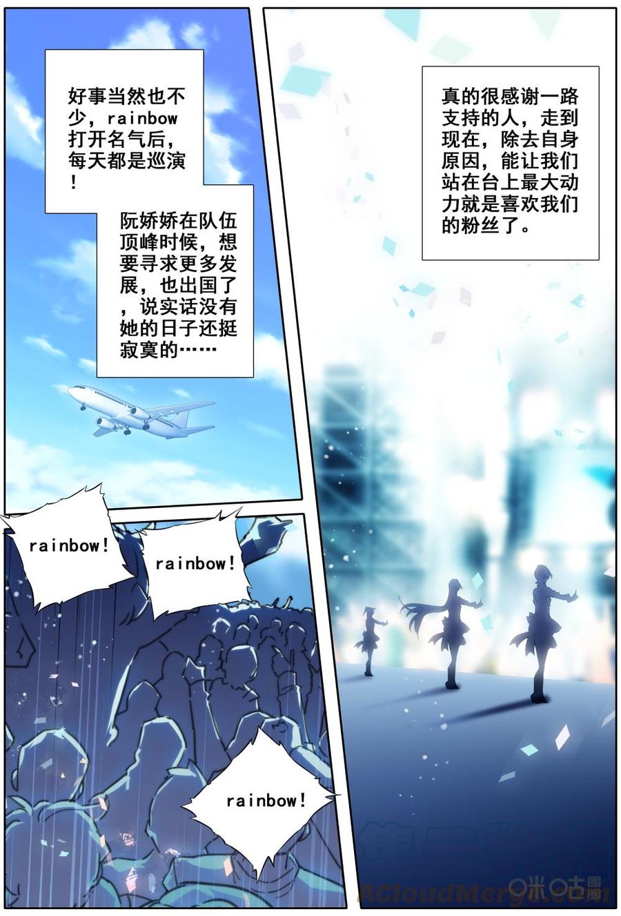 《麒麟臂少女》第55话最后的约定 第9页