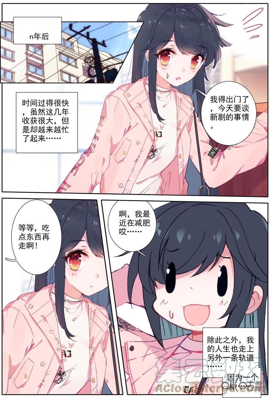 《麒麟臂少女》第56话勇气 第11页