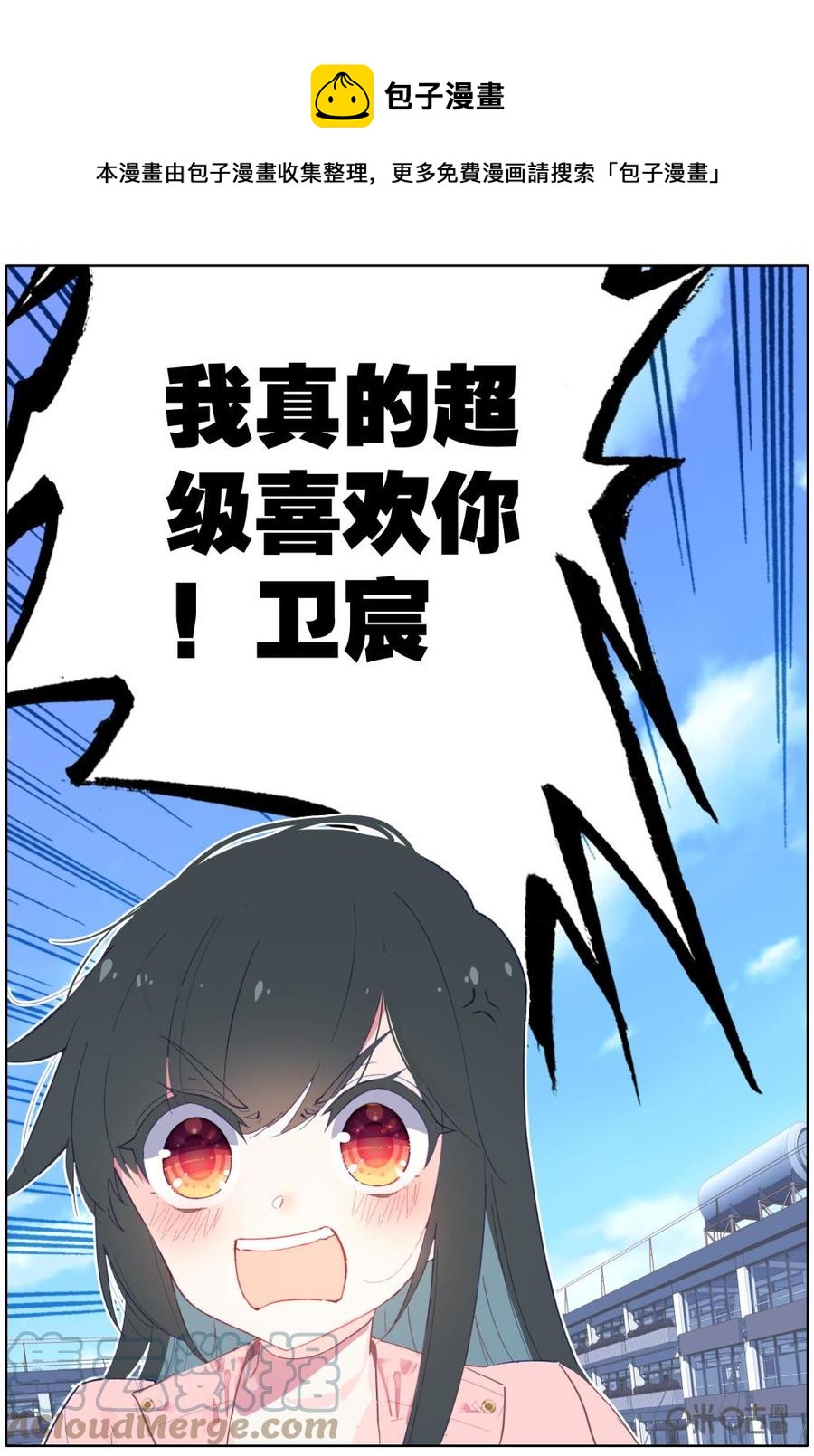 《麒麟臂少女》第56话勇气 第4页
