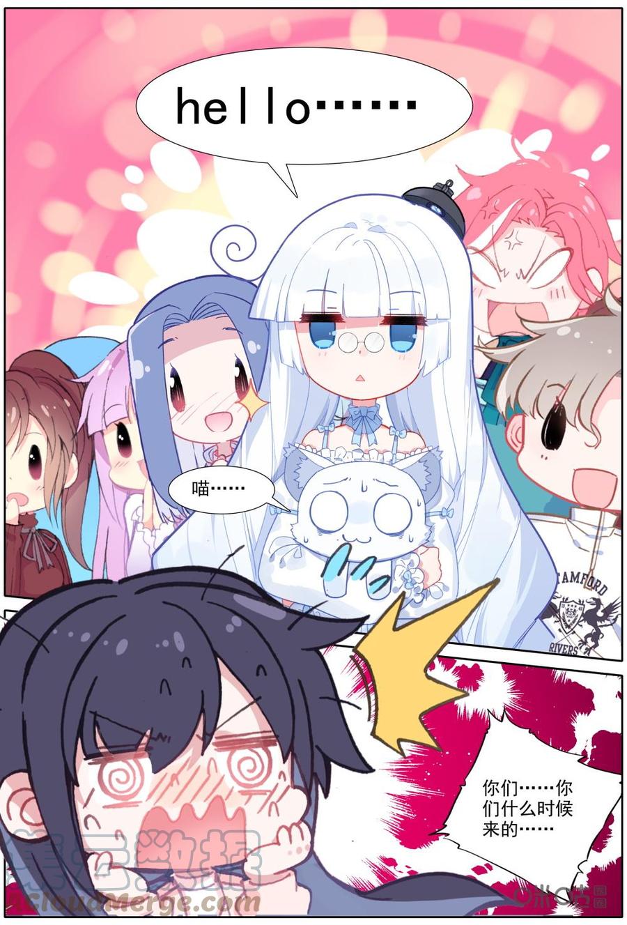 《麒麟臂少女》第56话勇气 第7页