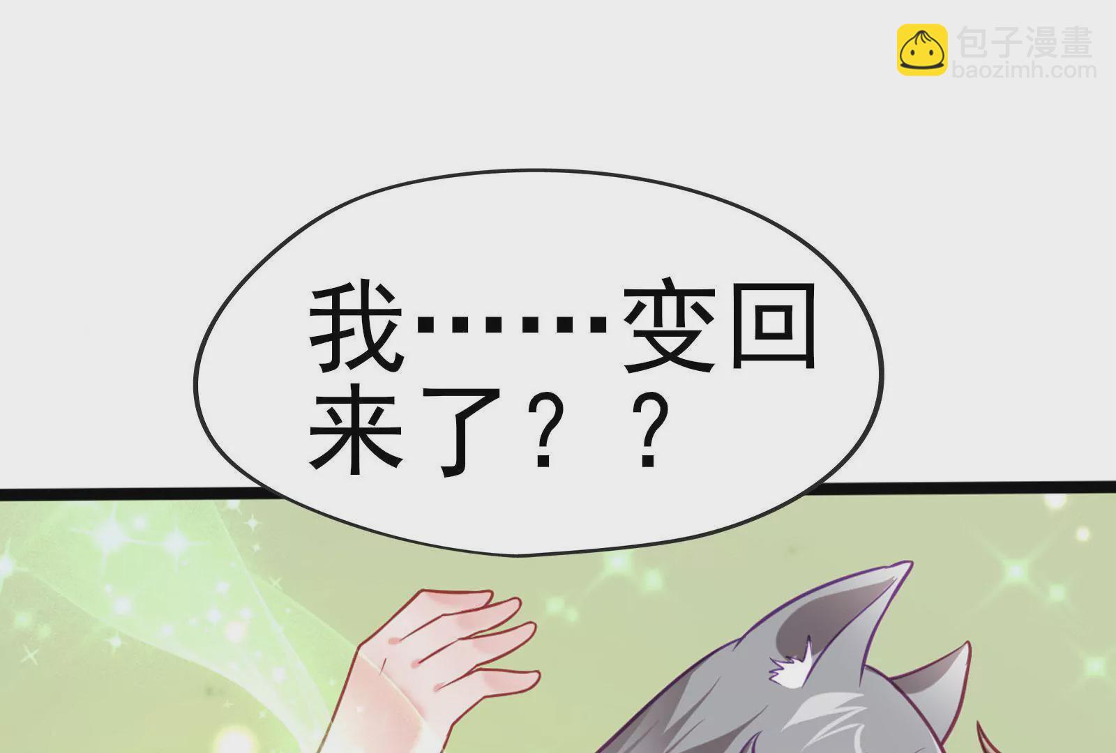 《在玄幻世界变成了一棵草？》序章 第12页