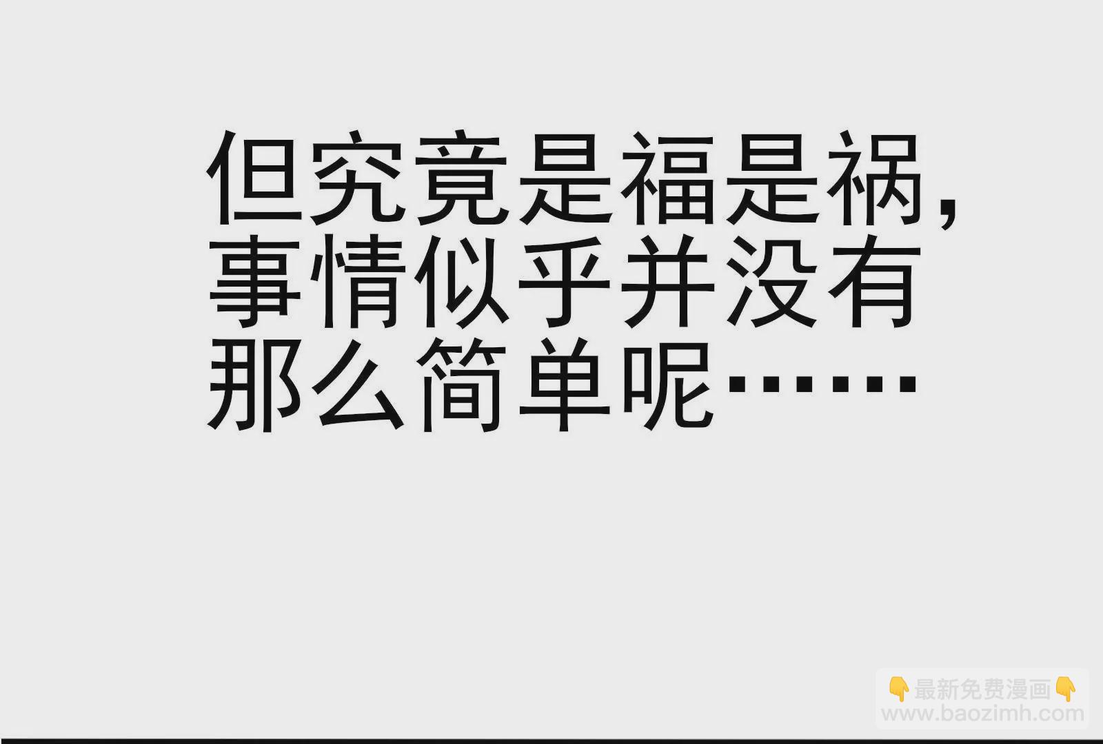 《在玄幻世界变成了一棵草？》序章 第15页