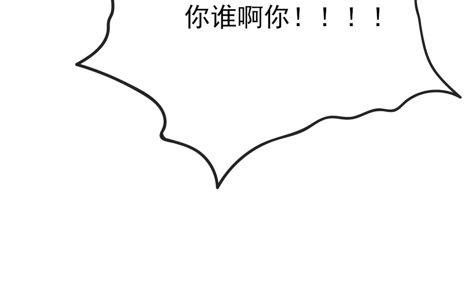 《在玄幻世界变成了一棵草？》序章 第25页