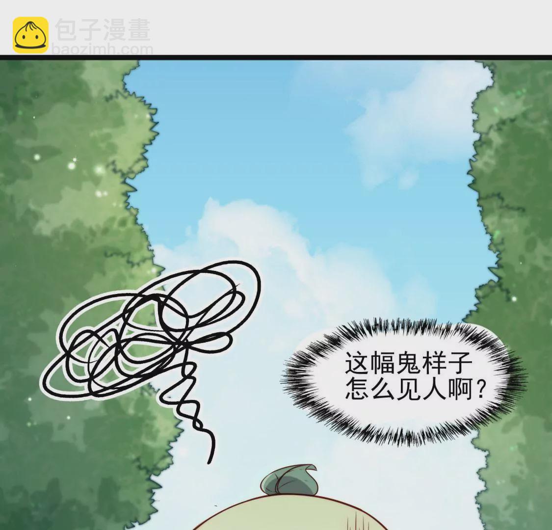 《在玄幻世界变成了一棵草？》第001话 我变成了草？ 第12页