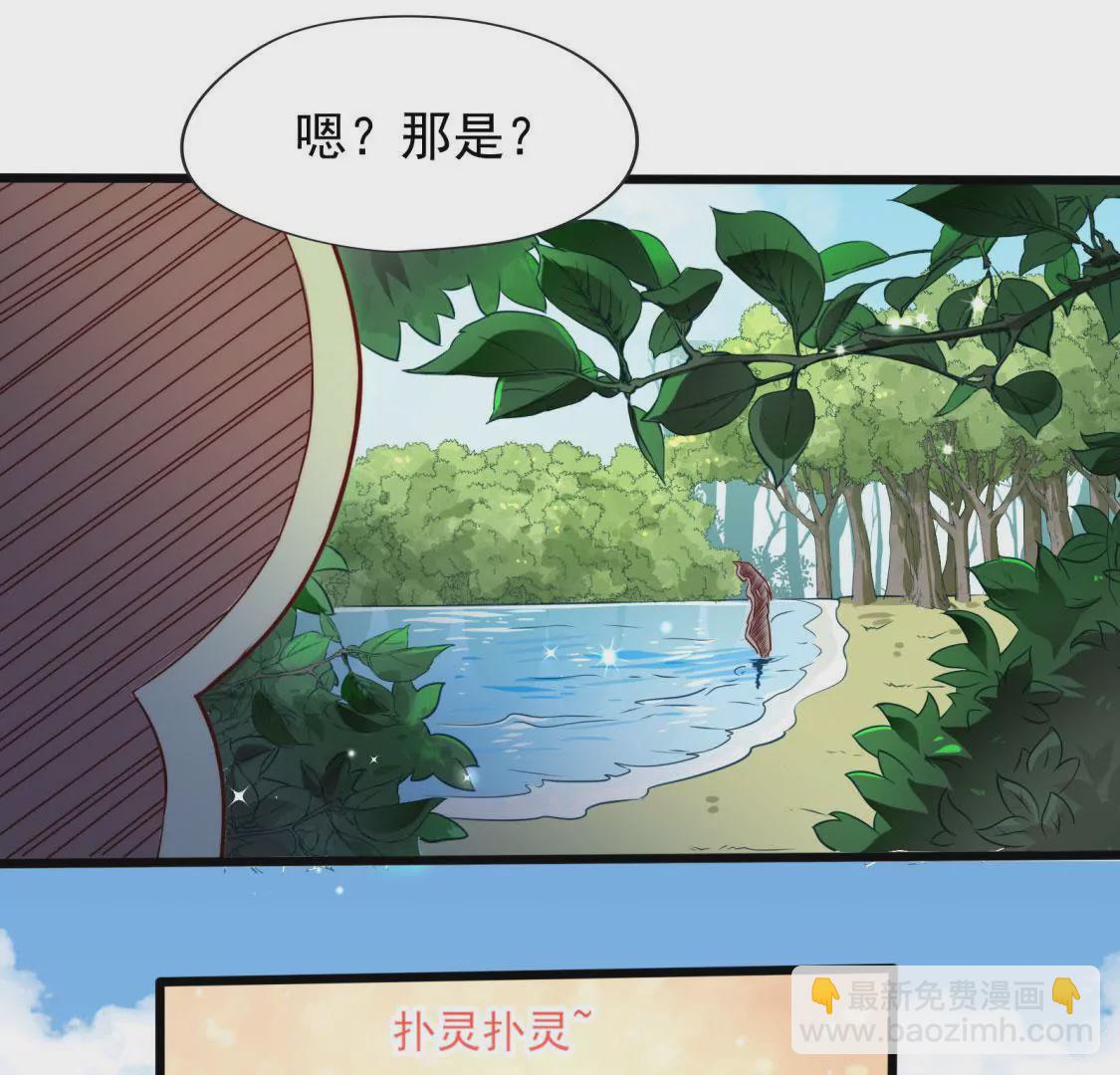 《在玄幻世界变成了一棵草？》第001话 我变成了草？ 第14页