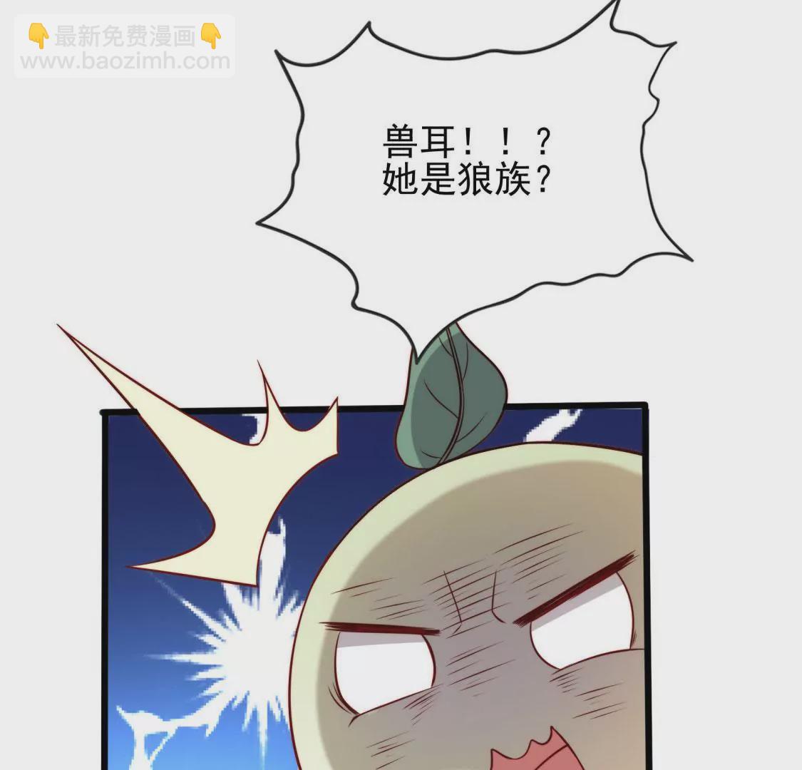 《在玄幻世界变成了一棵草？》第001话 我变成了草？ 第19页