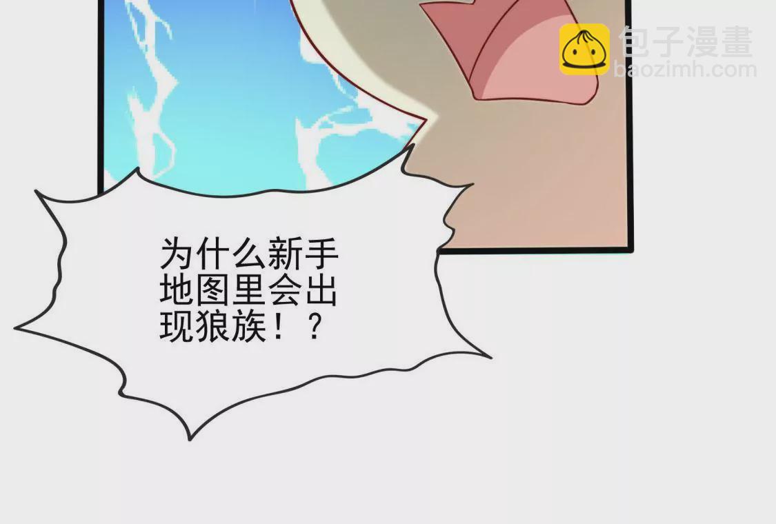《在玄幻世界变成了一棵草？》第001话 我变成了草？ 第20页
