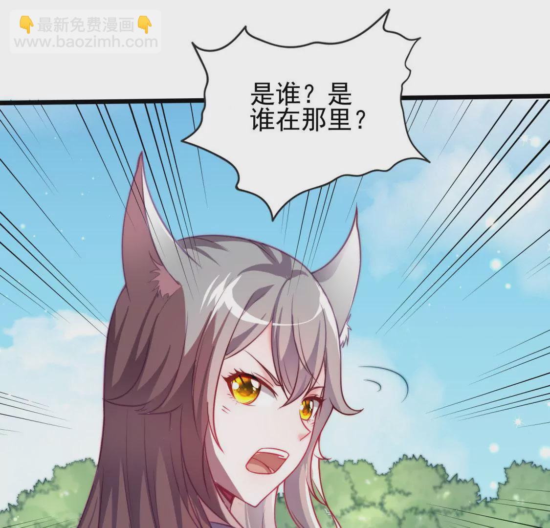 《在玄幻世界变成了一棵草？》第001话 我变成了草？ 第21页