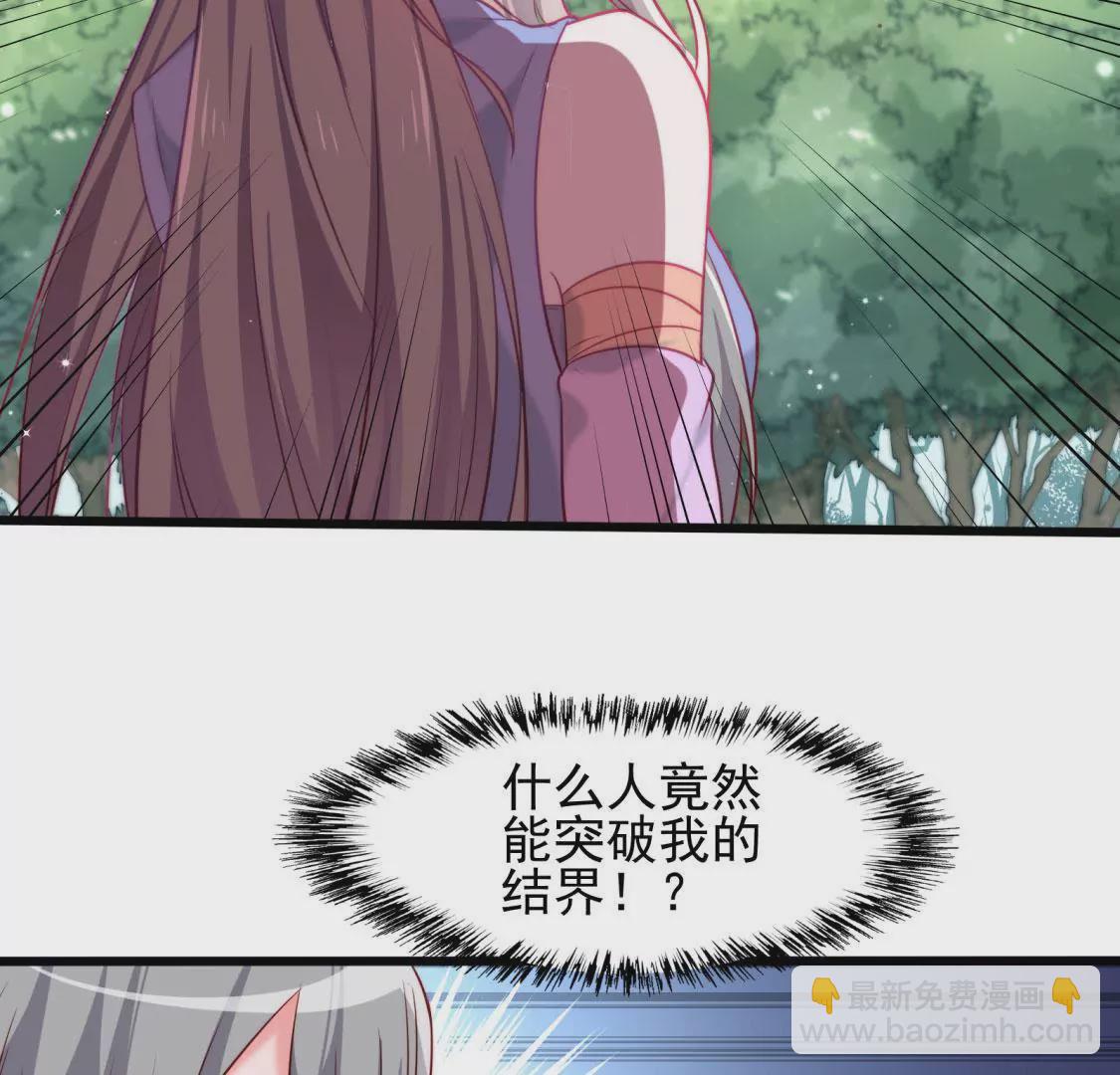 《在玄幻世界变成了一棵草？》第001话 我变成了草？ 第22页