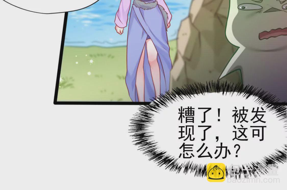 《在玄幻世界变成了一棵草？》第001话 我变成了草？ 第25页
