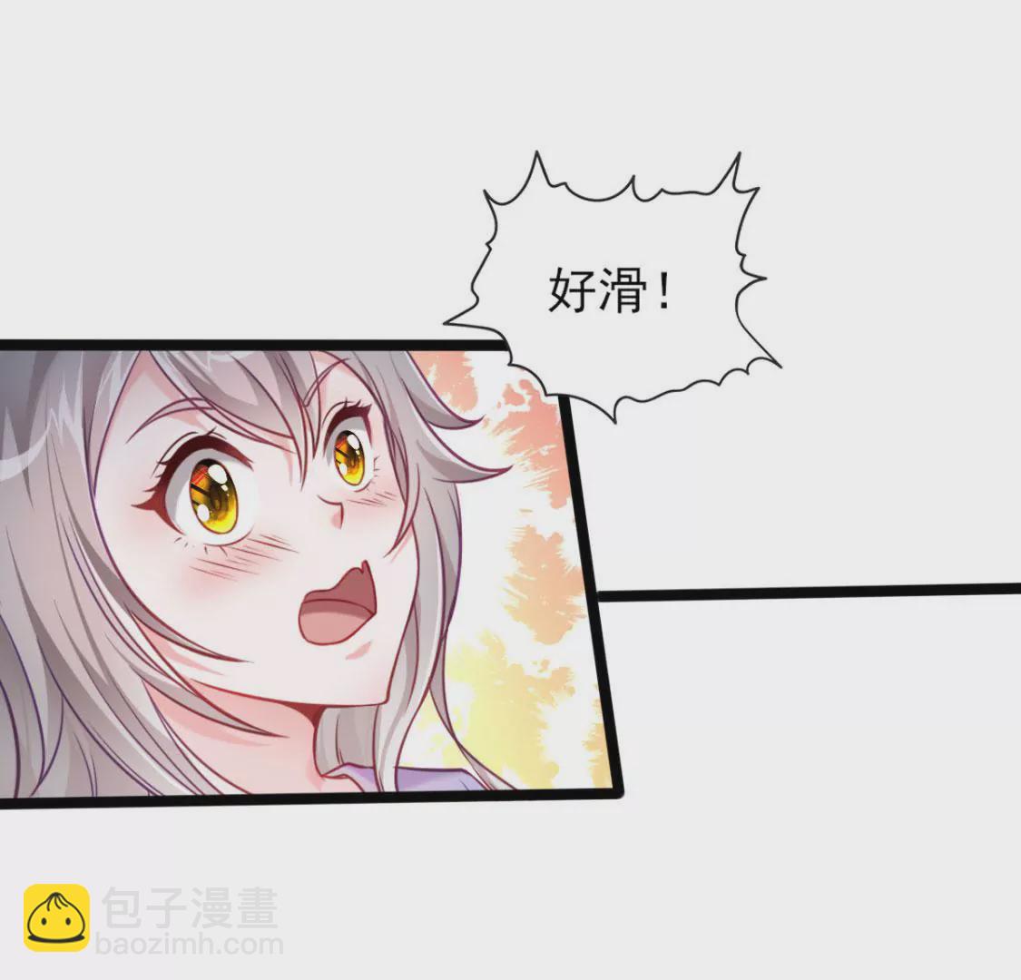 《在玄幻世界变成了一棵草？》第001话 我变成了草？ 第27页