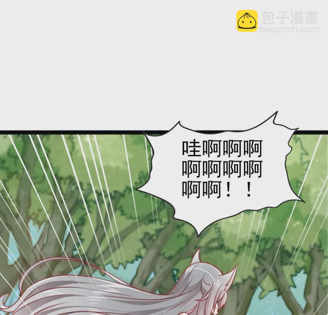 《在玄幻世界变成了一棵草？》第001话 我变成了草？ 第29页