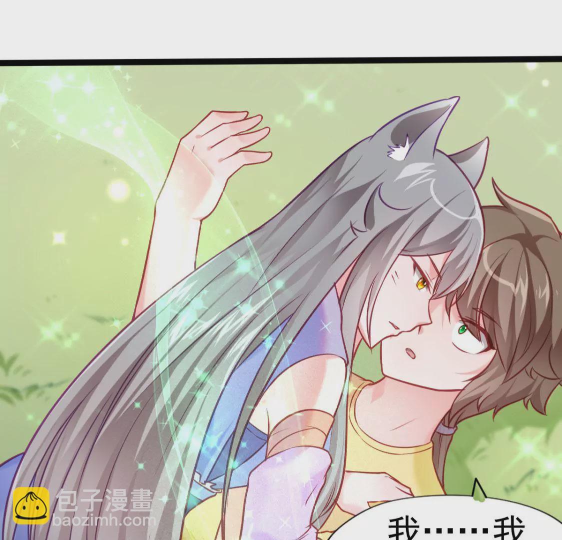 《在玄幻世界变成了一棵草？》第001话 我变成了草？ 第38页