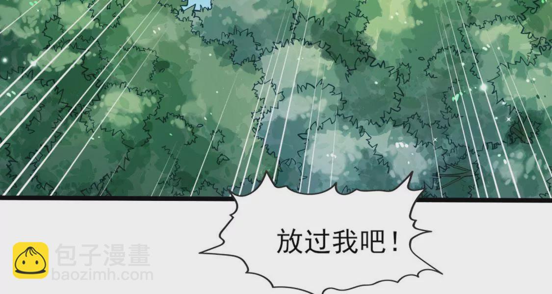 《在玄幻世界变成了一棵草？》第001话 我变成了草？ 第3页